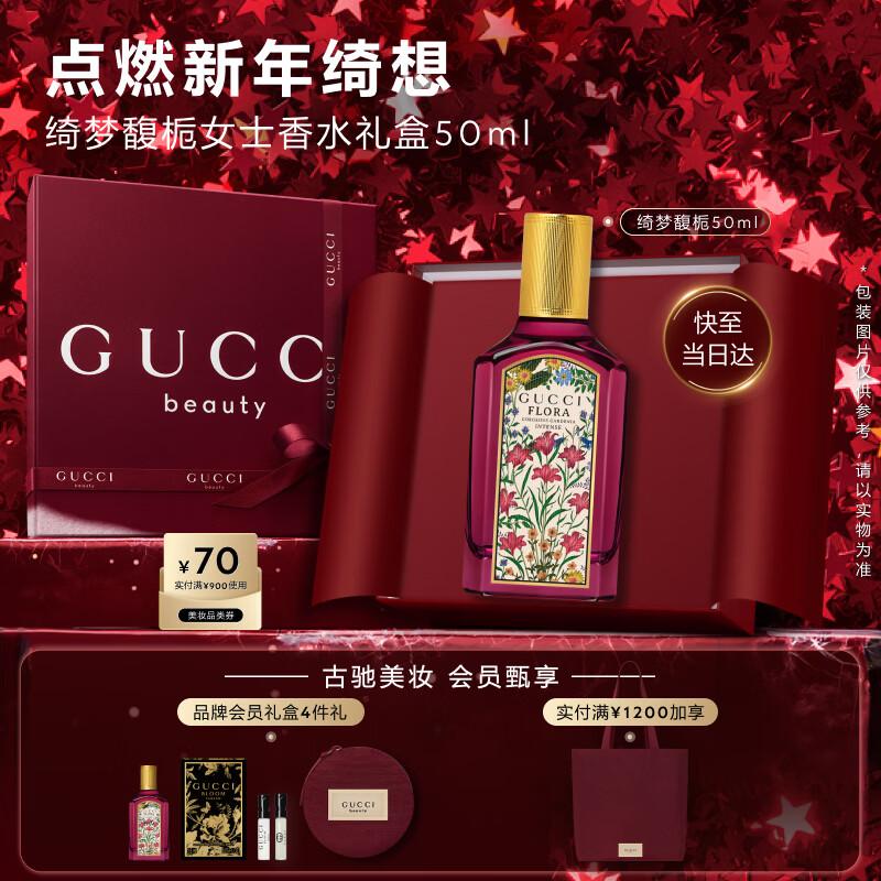 GUCCI Gorgeous Gardenia Eau de Parfum for Women 26470₽