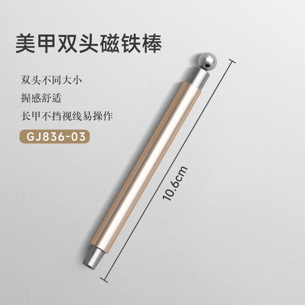 Nail Magnet Bar Upgraded Double Headed Small Wand Pen Glass Bead Wide Light Cat Eye Adhesive Stone
