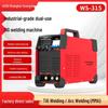 Industrial Electric Dual-Use WS-315-400-500 Argon Arc Welder for Stainless Steel, 380V