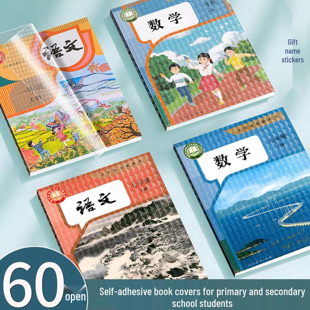 Self-Adhesive Transparent Frosted Book Cover for Students: Protective Film, Book Jacket, and Shell