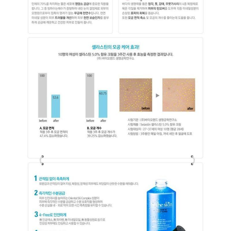 Be the Skin - Botanical Pore Toner