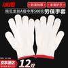Bing Yu BY-798 Labor Protection Gloves