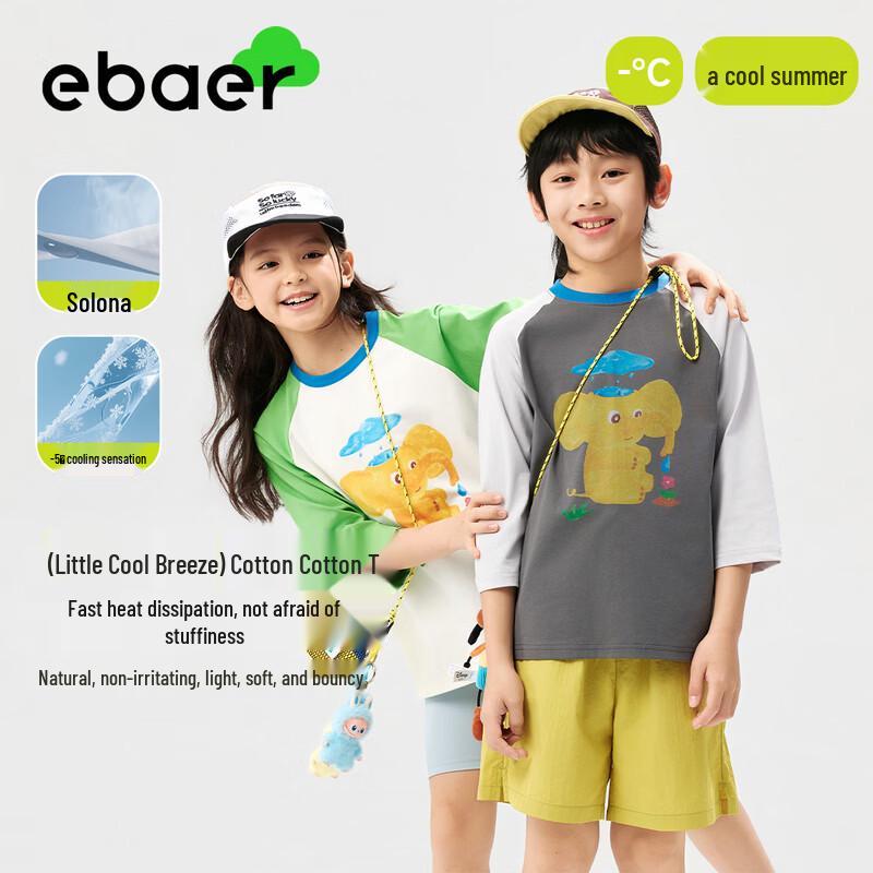 

EBAER Kids Cooling Three-Quarter Sleeve T-Shirt L