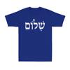 Hebrew Shalom Tshirt Funny Jewish Israel Hebrew Peace Vintage Unisexs Tshirt