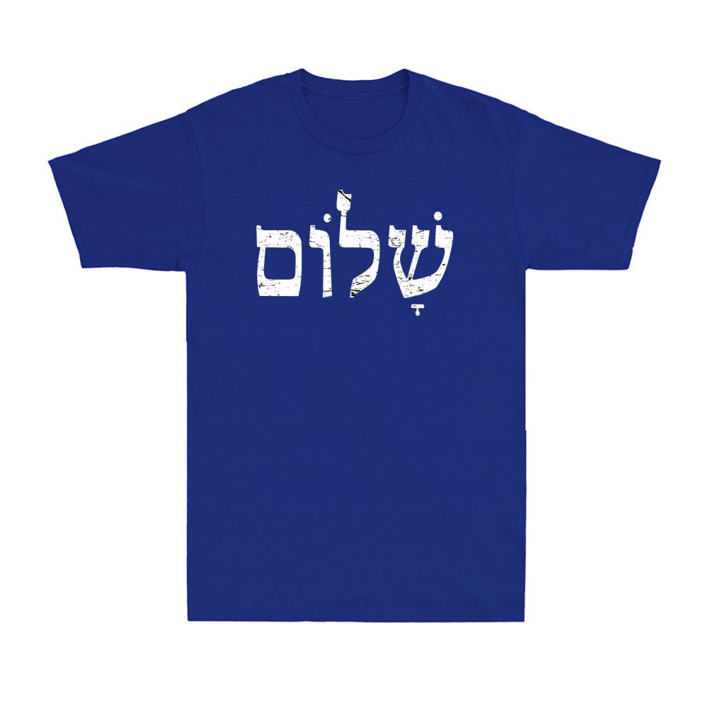 Hebrew Shalom Tshirt Funny Jewish Israel Hebrew Peace Vintage Unisexs Tshirt