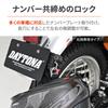 Daytona 49411 Motorcycle Helmet Lock for License Plate Right Side Helmet Holder Dial Type