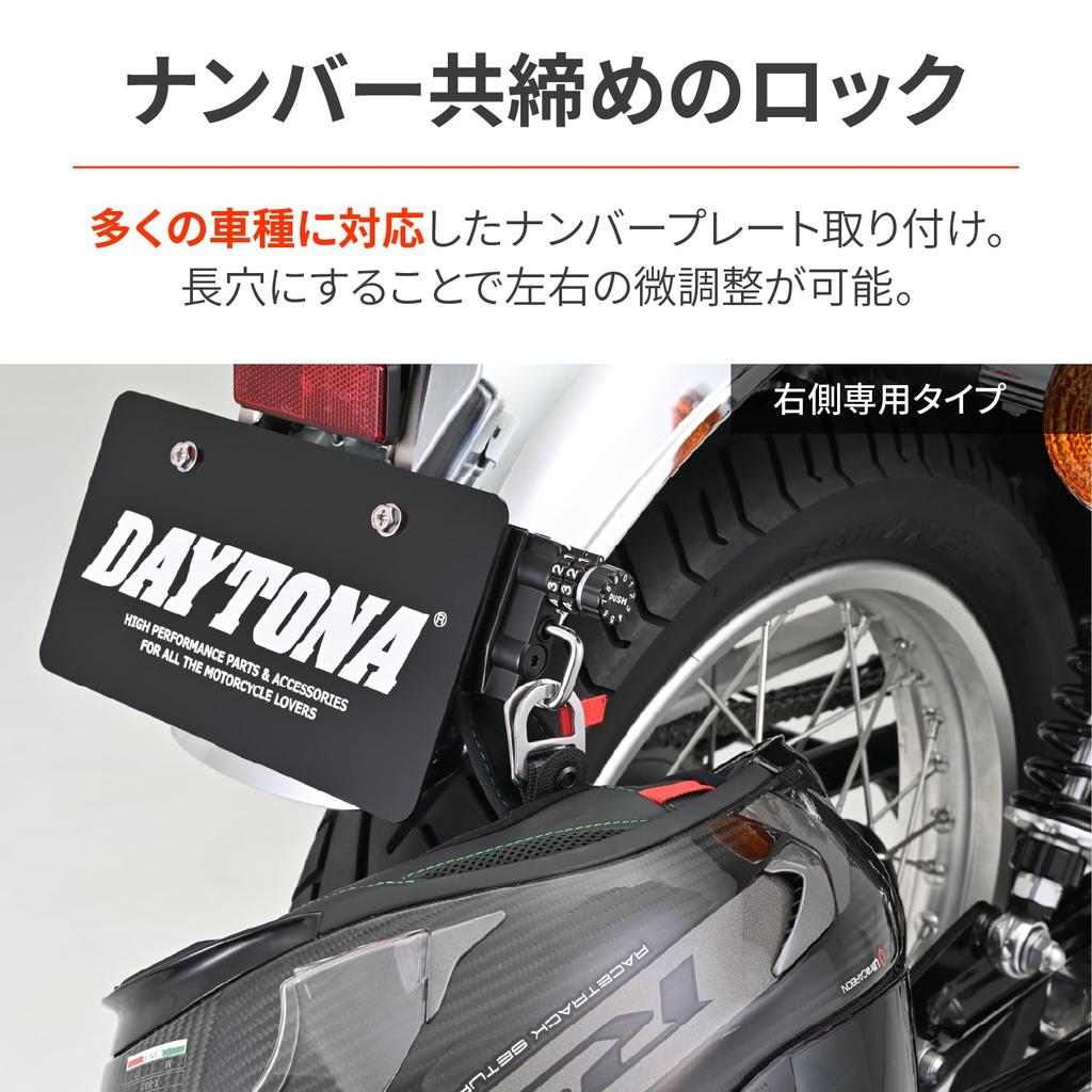 Daytona 49411 Motorcycle Helmet Lock for License Plate Right Side Helmet Holder Dial Type