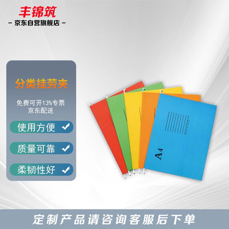 A4 Mixed Color Paper Hanging File Folders, 25-Pack