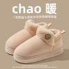 Winter Thick Plush Bag Heel Cotton Slippers Warm Home Cotton Shoes Comfortable and Non-slip Couple Warm Cotton Shoes