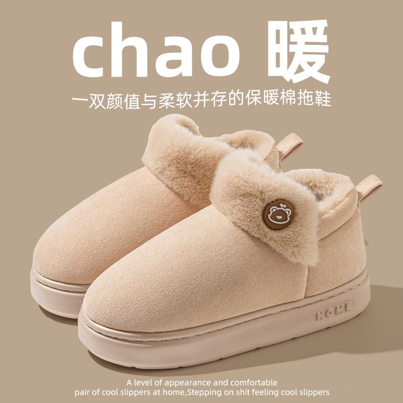 Winter Thick Plush Bag Heel Cotton Slippers Warm Home Cotton Shoes Comfortable and Non-slip Couple Warm Cotton Shoes