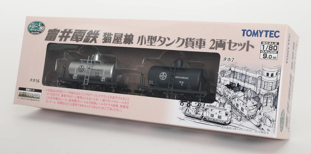 Railway Collection Tetsukore Narrow Gauge 80 Nekoya Line Small Tank Wagon Set Diorama Supplies First Order Limited 317616 2-Car (Manufacturer's