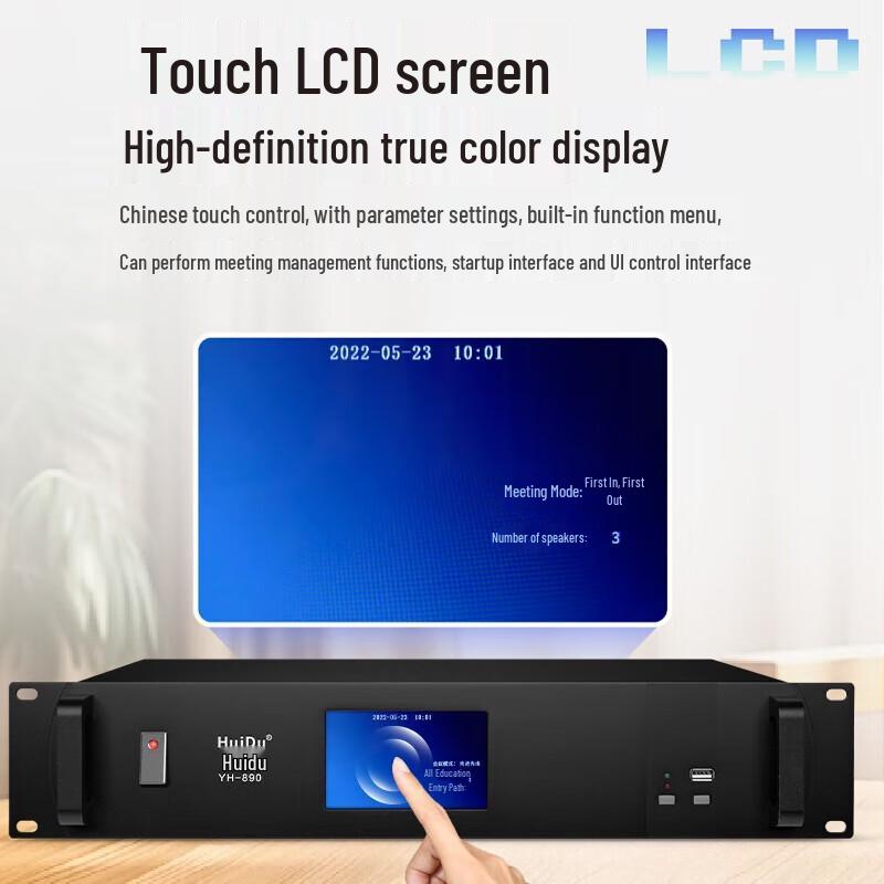 Huidu YH-880S Wired Digital Conference Microphone System (CN version)