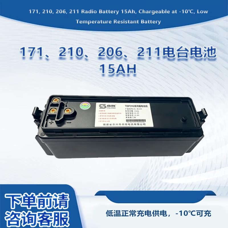 Senlong 316 Series 15Ah Low Temperature Radio Battery (CN version)