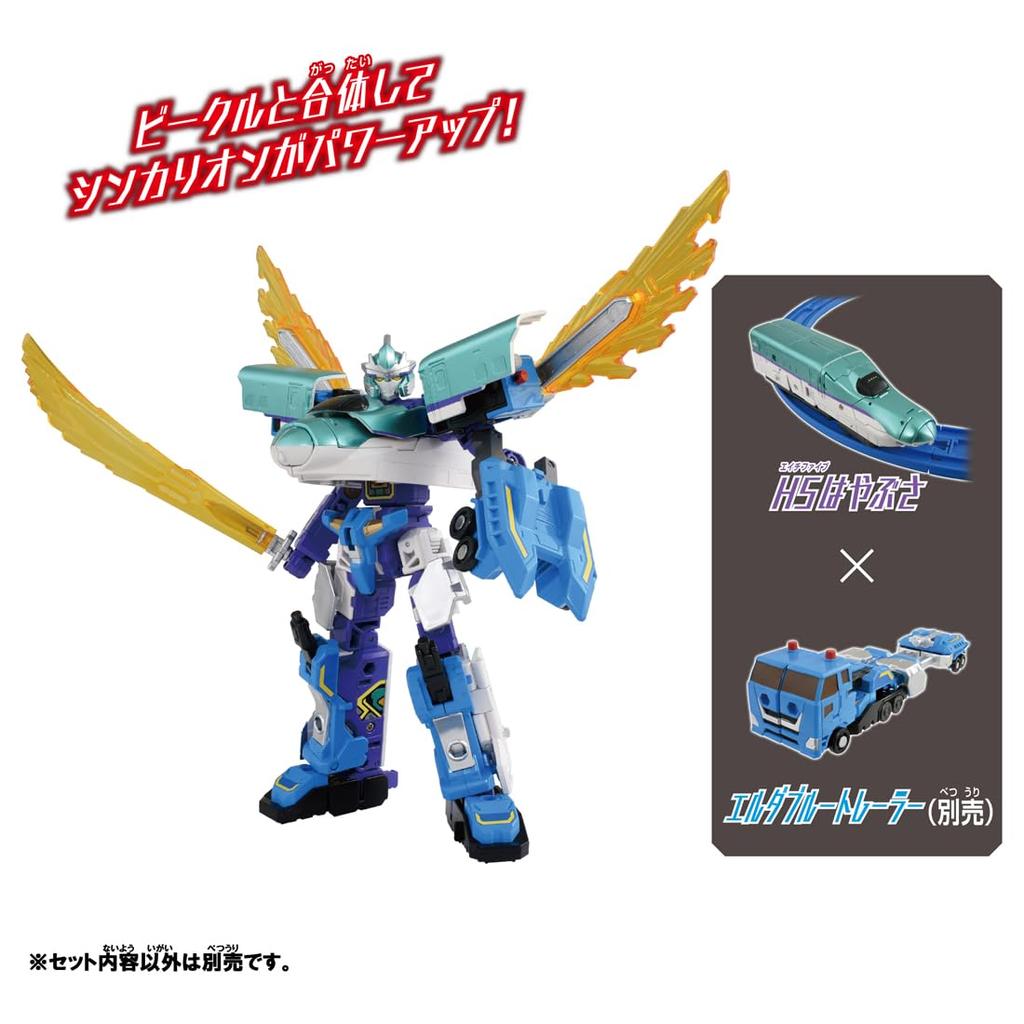 Takara Tomy Plarail Shinkalion CW H5 Hayabusa
