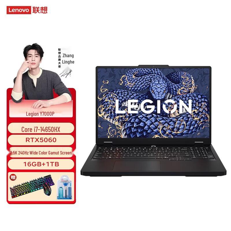 

Lenovo Rescuer Y7000P 2025 Gaming Laptop (CN version)