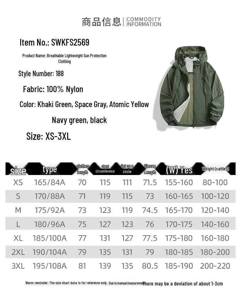 Jeanswest Unisex Hooded UV Protection Jacket