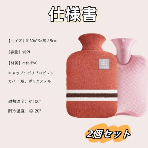 IPPON Hot Water Bottles, Set of 2, with Covers, 2L Capacity, Refillable PVC, Soft, Eco-Friendly, Camping, Energy-Saving, No Electricity Required, Reus