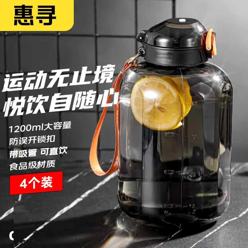 HUIXUN 1.2L Large Capacity Sports Water Bottle
