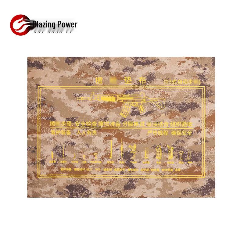 

Chidongli Tactical Equipment Cleaning & Maintenance Mat