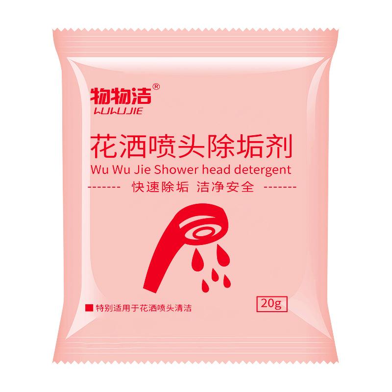 

Удаление накипи и прочистка душевой лейки Средство для удаления накипи с душевой лейки 1PA