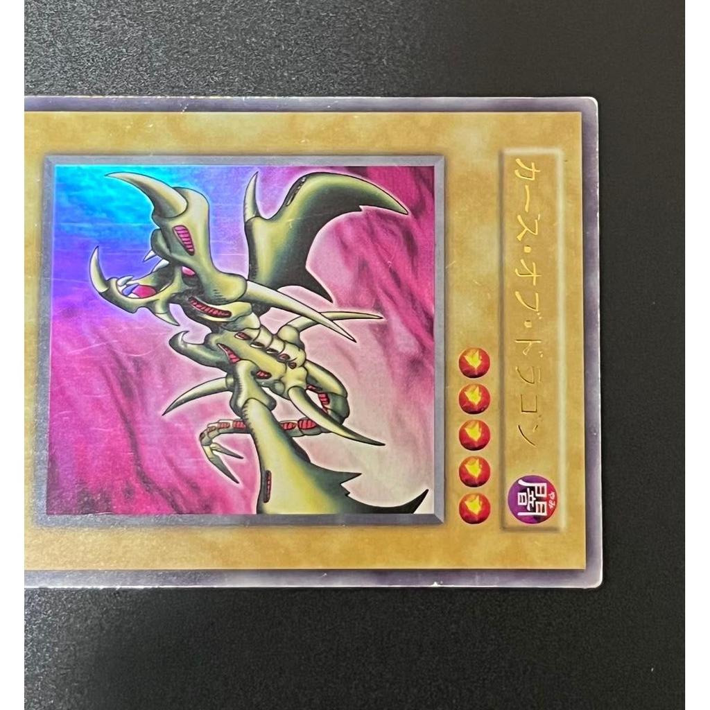 Used Yu-Gi-Oh Curse of Dragon Initial Ultra Rare Attack Power 2000 Defense Power 1500