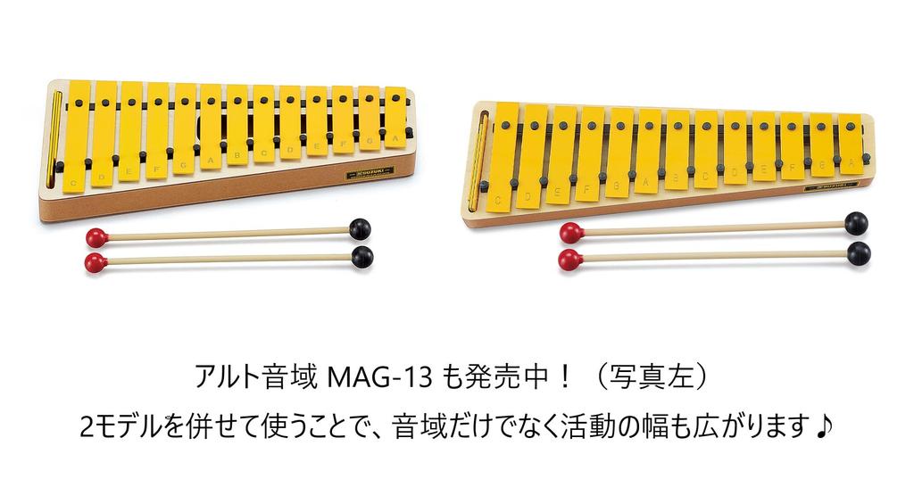 SUZUKI Mini-Glockenspiel Sopran MSG-13 13 Grundtöne + 3 Ableitungsnoten