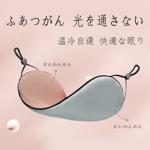 FamGift Eye Mask for Travel and Sleeping, Double-Sided Heating, Gas-Permeable, Comfortable, Pressure-Free, Unisex, Perfect for Napping, Meditation, Tr