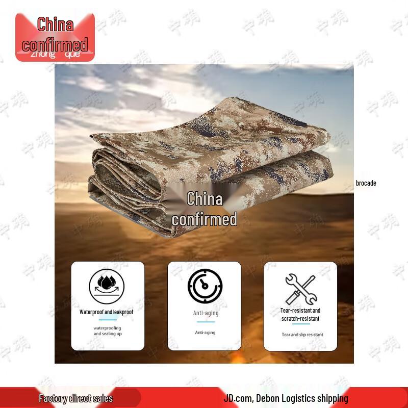 Desert Camouflage Oxford Tarp