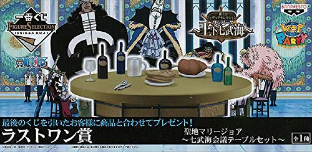 Ichiban Kuji Figure Selection One Piece ~Seven Warlords of the Sea~ Last One Prize World Collectible Figure Holy Land Mariejois ~Seven Warlords of