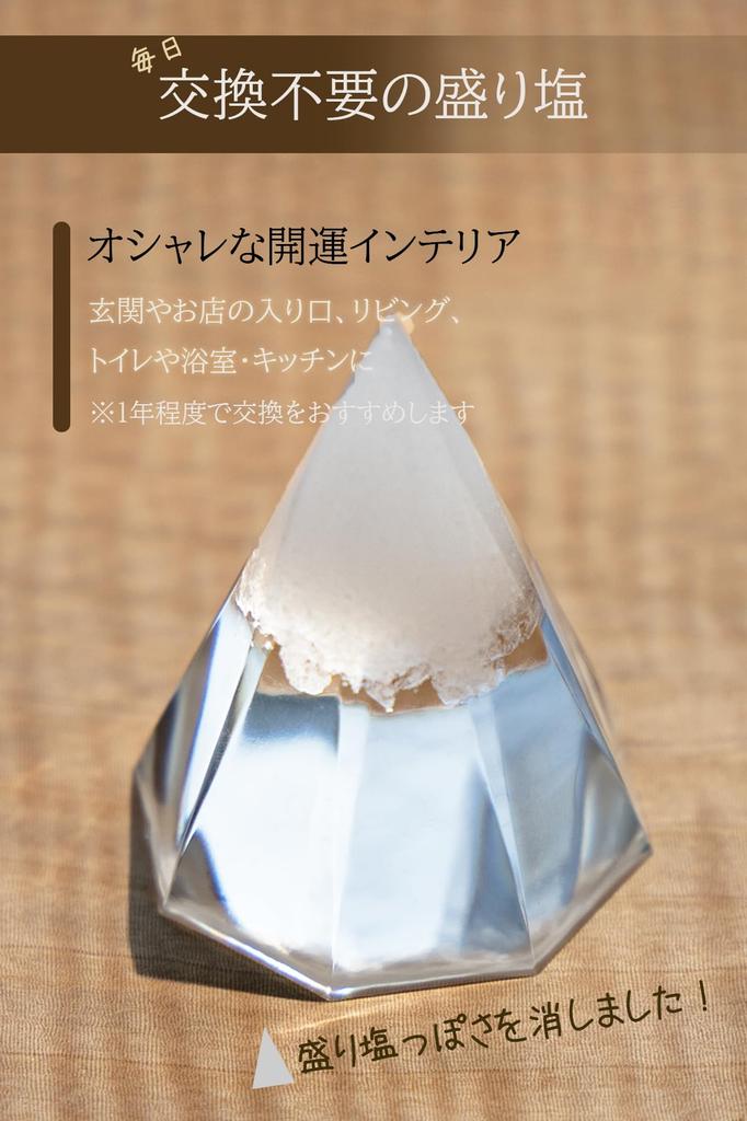 Ise Shrine Purification Salt Mound, No Replacement Required, Purification, Orgonite, Feng Shui (Blue Fuji)