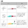 Daiwa EMIM Dropper SQS25 Glow Pink