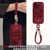 Sooner or Later, the Rich Woman Lanyard Is Suitable for Apple 16PRO Mobile Phone Case 15 New Year's Lambskin 14 Huawei All-inclusive Anti-drop 7.