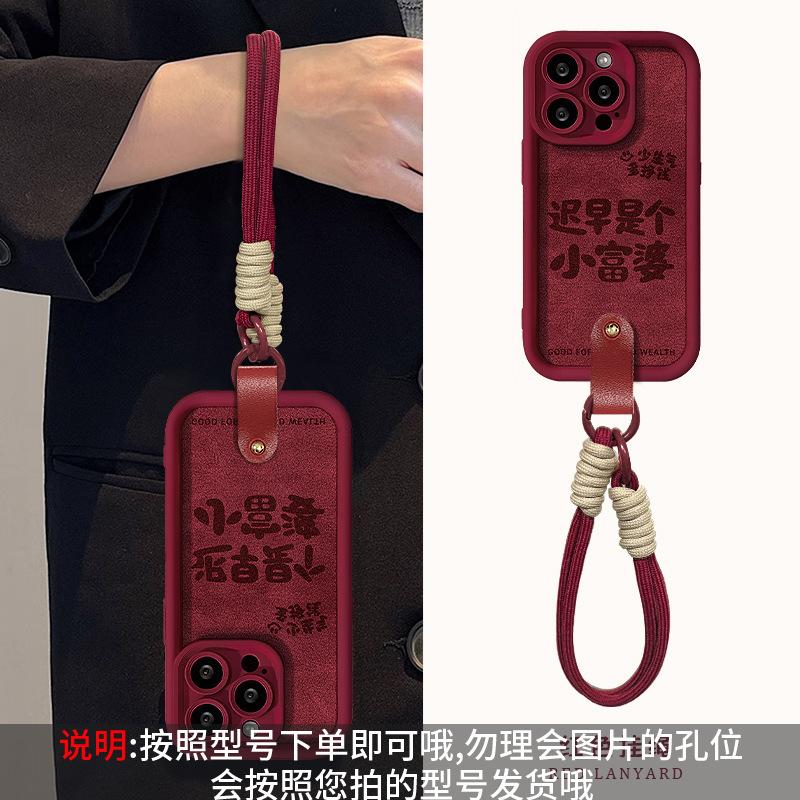 Sooner or Later, the Rich Woman Lanyard Is Suitable for Apple 16PRO Mobile Phone Case 15 New Year's Lambskin 14 Huawei All-inclusive Anti-drop 7.