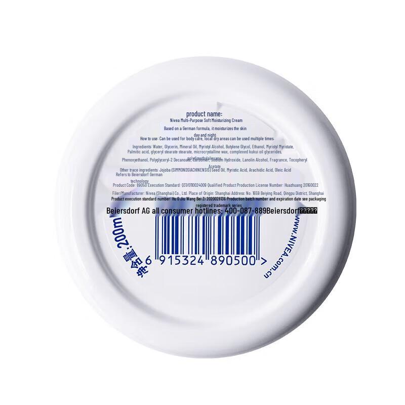 Nivea Sanfte Feuchtigkeitspflege