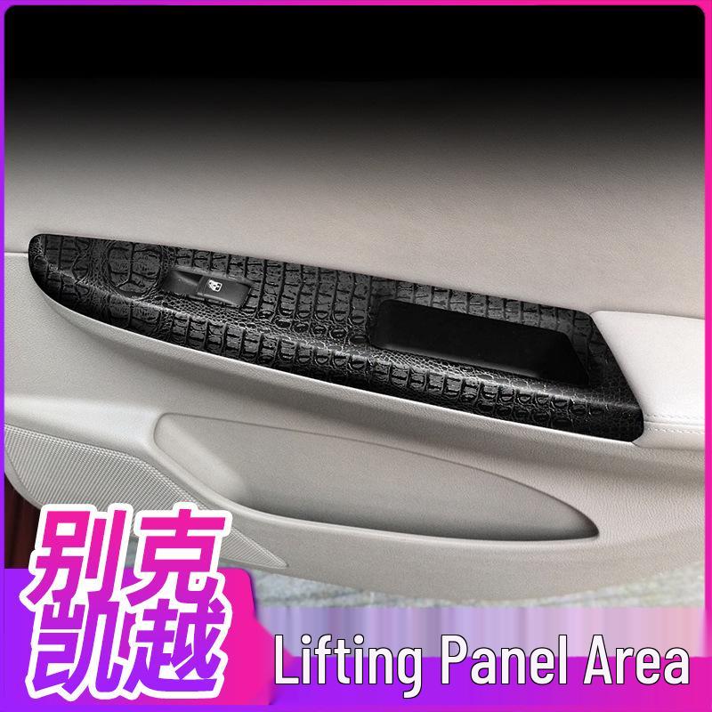 Buick Excelle 08-16 Interior Sticker & Window Lift Panel Trim Film