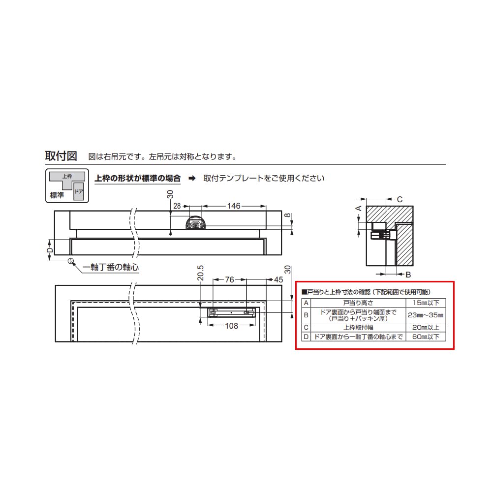 Sugatsune Kogyo Lamp Brand Rapcon Door Damper LDD-S Type LDD-S-R WT Right-Handed Door, White