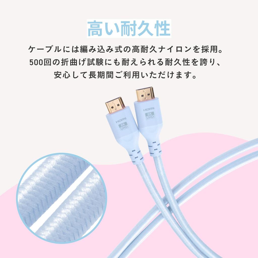 Pixio Ultra HDMI Pastel Blue HDMI HDR Nylon Light Blue High-Speed Cable, 2m, (PXH212BBL), 2.1B, 8K/60Hz, 4K/120Hz, Compatible, Mesh,