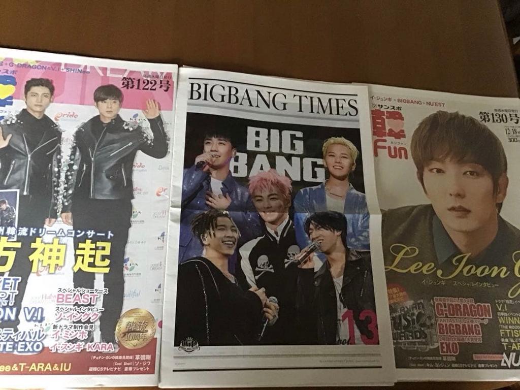 [USED] Sanspo Hanfun BIGBANG Special Edition Magazine