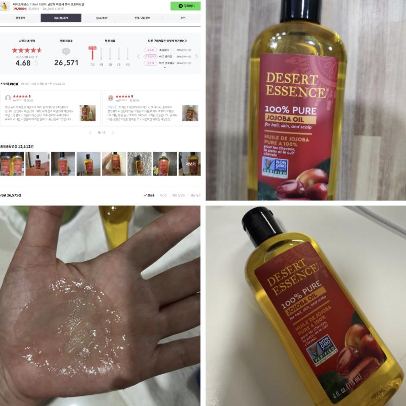 Desert Essence 100% Pure Jojoba Oil 118ml