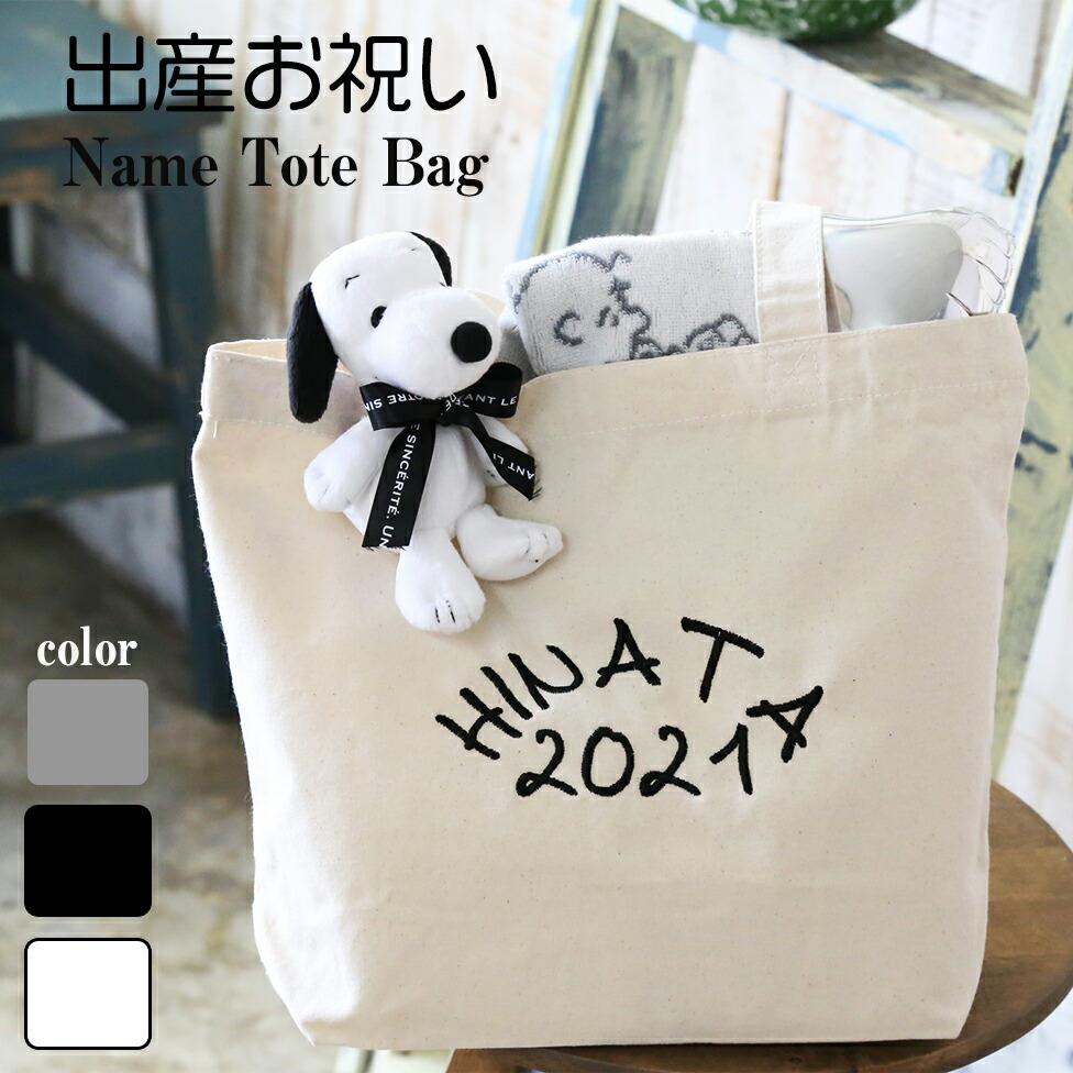 Baby Gift Diaper Bag SNOOPY Snoopy Stylish Diaper Cake Name Free Shipping Boys Girls Embroidery Date of Birth Present Diaper Memorial Gift Tote Bag