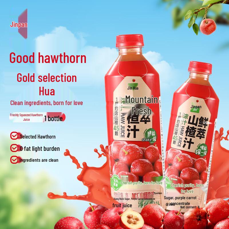 Jinyu Hawthorn & Herbal Beverages
