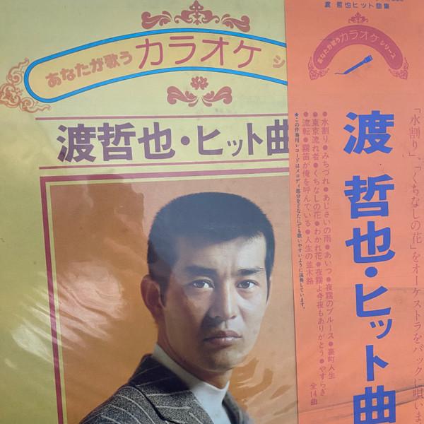 

LP Record Wataritetsuyahit songs shu MRY6002 POLYDOR Japan Obi Japanese PopRock Used
