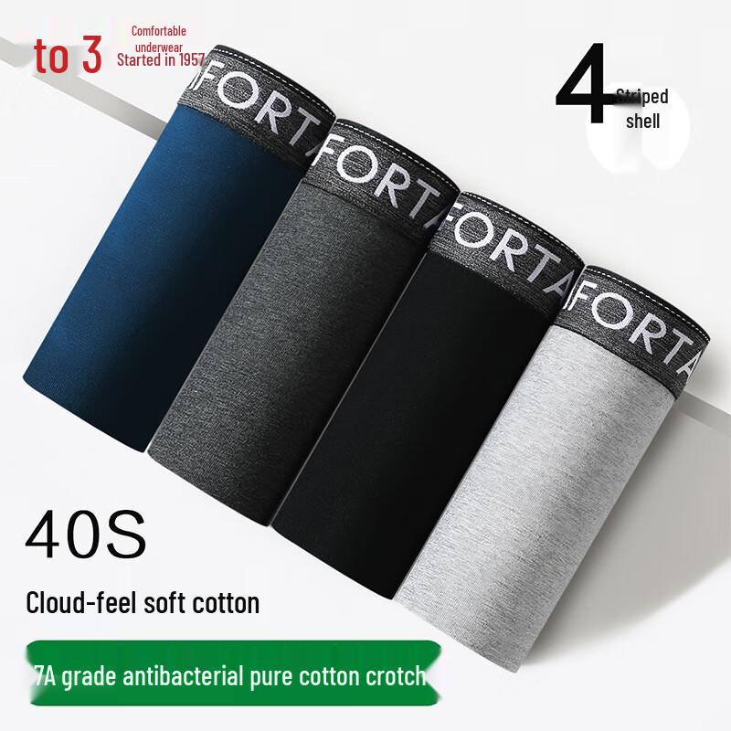 Hongdou Cloud Cotton Men's Antibacterial Boxer Briefs