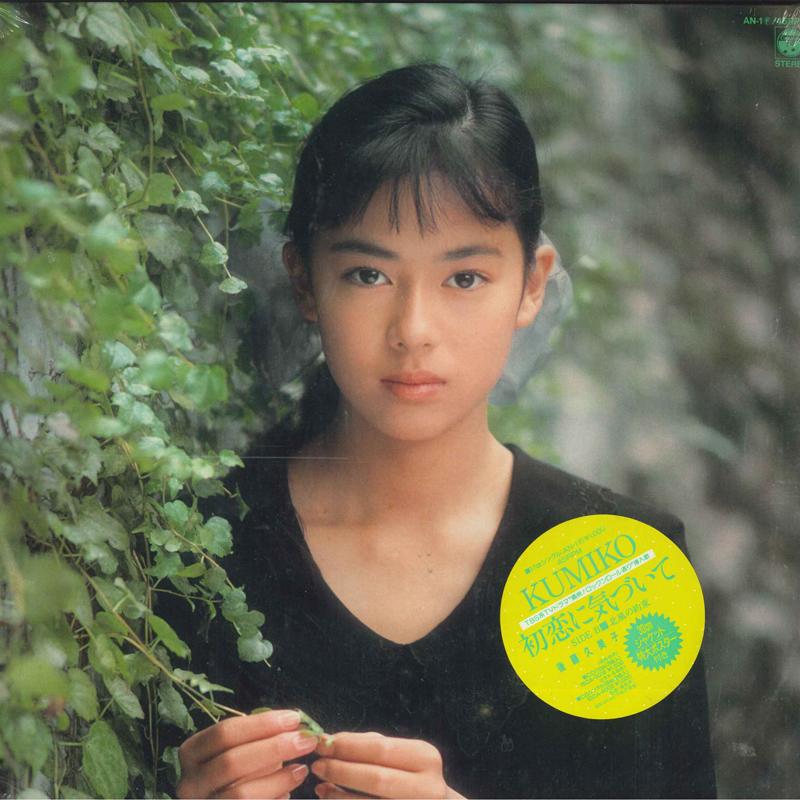 

7inch Record KUMIKO GOTO - Hatsukoi ni Kiduite / Kitakaze no Y AN1 COLUMBIA 1988 Japan Japanese Pop/Rock Used