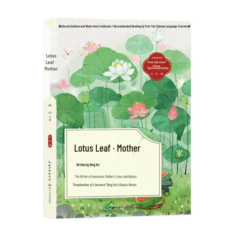 Lotus Leaf Mother Storybook