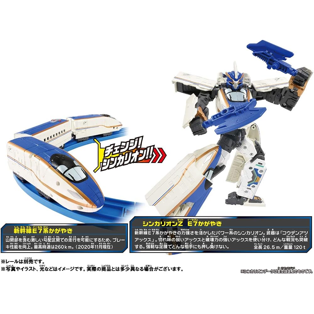 Plarail Shinkansen Transformation Robot Shinkalion Z Shinkalion Z E7 Kagayaki