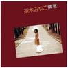 Selected Poems by Miyako Chaki