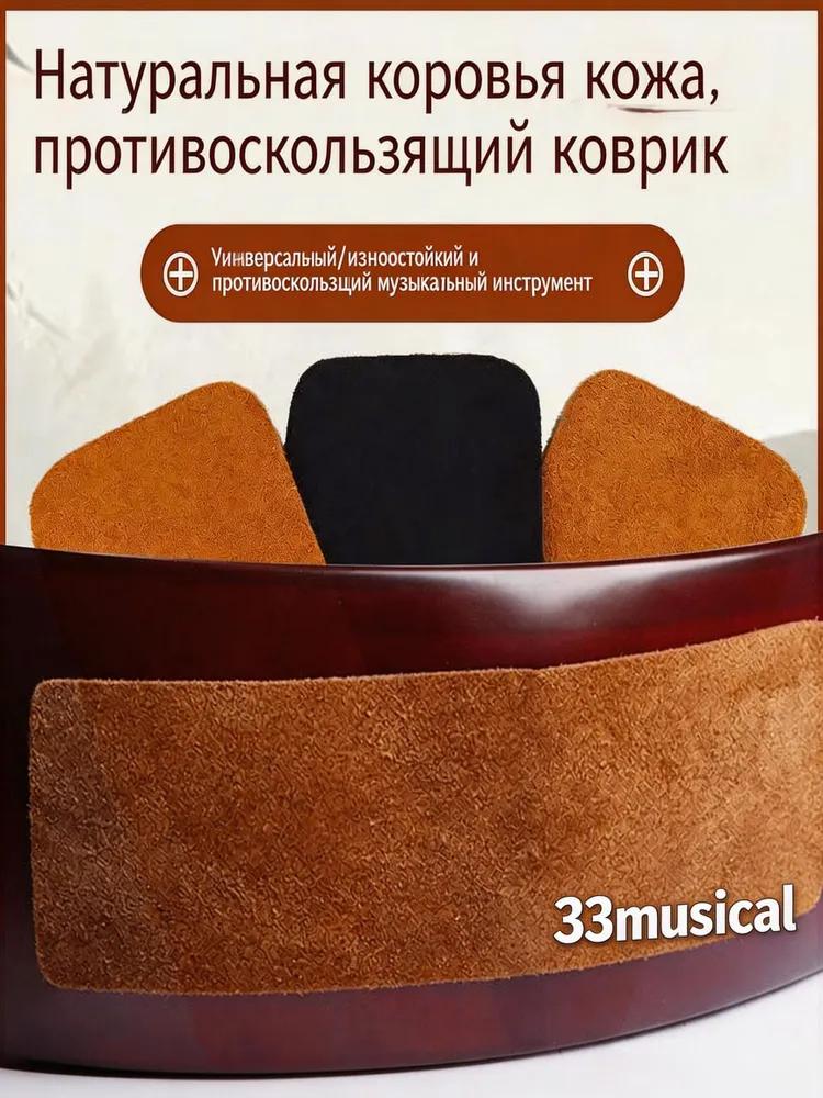 Anti-slip guitar pad made of genuine leather. For professional play: fixes on the knee, self-adhesive, does not damage the polish.