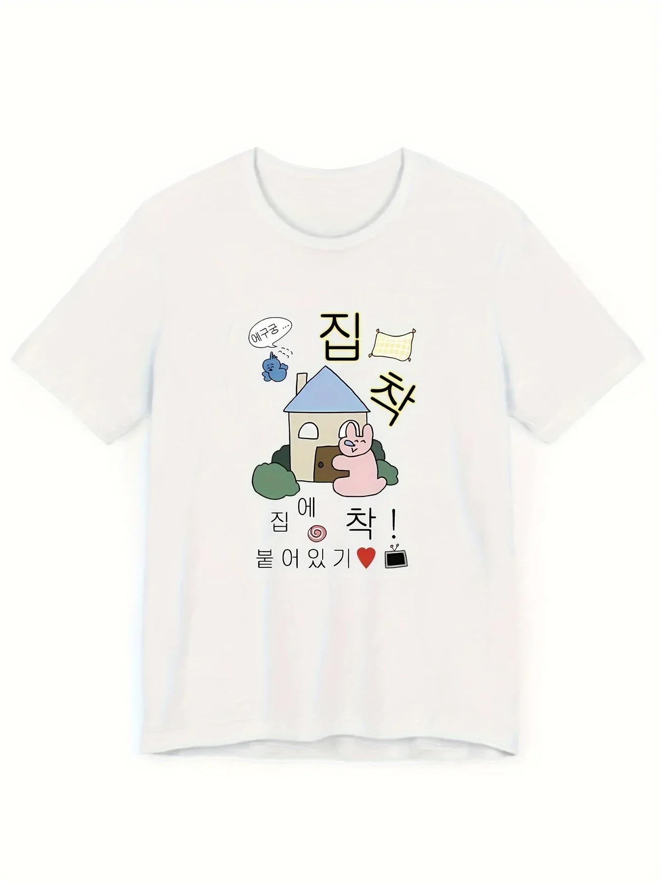 

Simple Korean Style T Shirt Kawaii Bunny Staying Home Cute Cartoon Rabbit House Short Sleeve Casual Top Black Tee Minimalist S