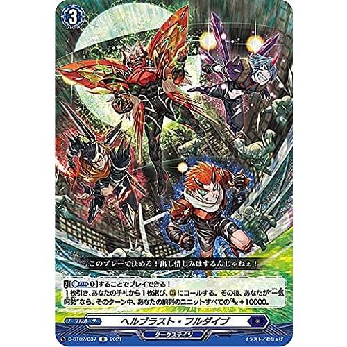 Vanguard D-BT02/037 Hellblast Fulldive (R Rare) overDress Booster Pack 2 Encounter with the Legend
